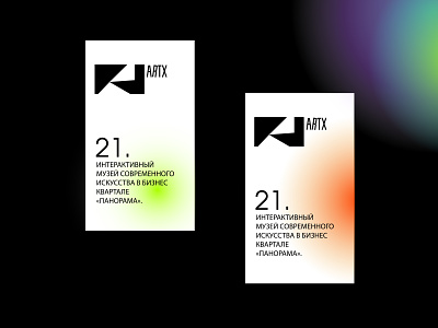 ARTX// flyer for a modern art space branding graphic design illustration logo print ui