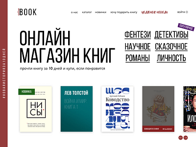 Online book store challenge design figma site ui web