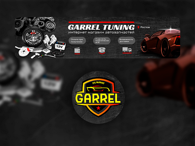 Garrel autotuning