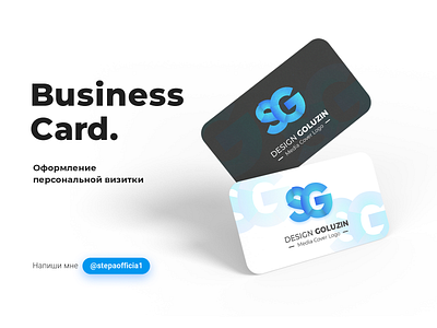 Business card Logo SG