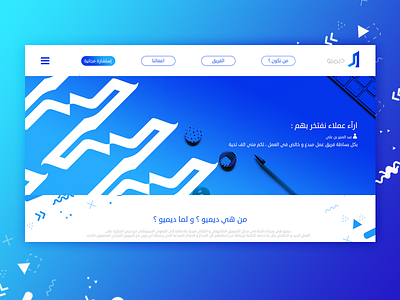 Dimiou Landing page - واجهة ديميو - landing page uiux