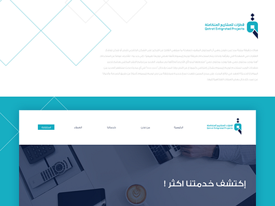 Qatrat Web #1 logo design ui ux design web design