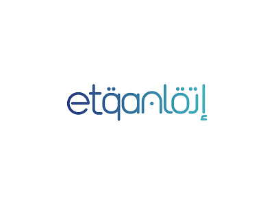 Etqan Logo brand branding corporate desgin graphic design logo