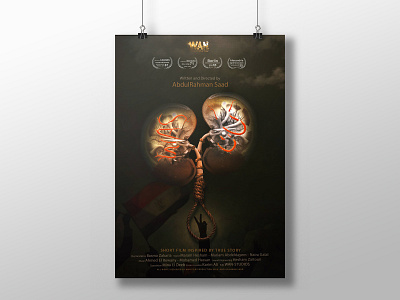 Was - Short Film Poster artwork film movie poster short film visual