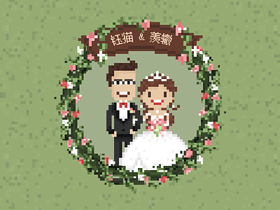 Pixel art for Yumao & Ovilia's Wedding boy bride bridegroom dress flower girl pixel pixel art wedding