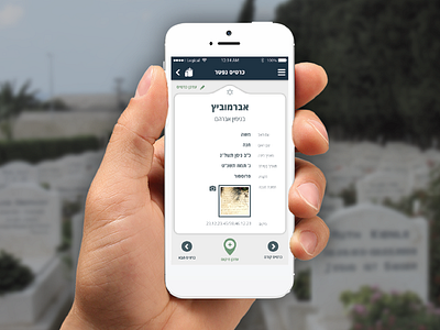 Tomb/Cemetery Information app cemetery information location mobile search tomb ui ux