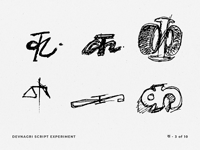 Devnagri Script Experiment art branding daily design drawing experiment graphicdesign hindi icon identity illustration india logo minimal pencil sketch pencil sketches photoshop rough sketch sketch typeface