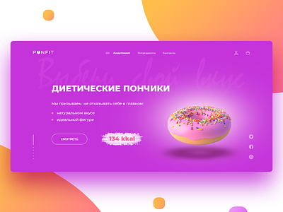 Landing page - Diet Donuts