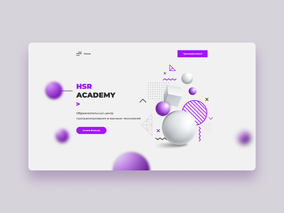 Main page - website for "HSR IT academy" web site design shape it figma