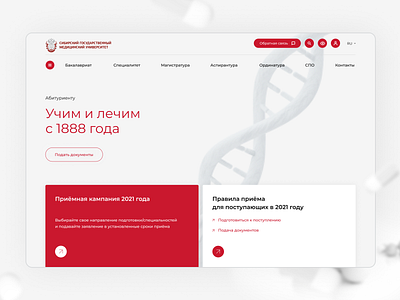 Siberian State Medical University 3d color concept front icon interface medicine prototype training trend ui ux webdesign