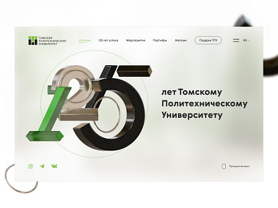 125 Years of TPU 3d animation anniversary color front icon interface paraweb tpu training ui university ux