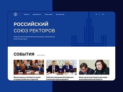 Russian Union of Rectors branding digital interface paraweb ui university ux web