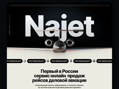 Najet. Case cover cases casestudy cover landingpage portfolio webdesign
