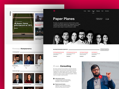 Paper Planes cleaer consulting grid helvetica layout website workinprogress