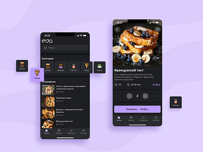 EDA - Delivery food app delivery design figma mobile ui ux