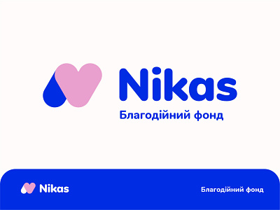 N + Heart for Nikas branding charitable foundation design foundation graphic design identity logo logotype minimal symbol typography ukraine wordmark