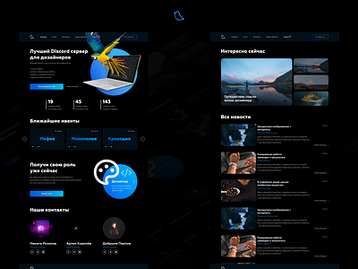 "Rookery" - Landing page bird logo dark blue dark mode dark ui design designer designspiration desktop discord discord server dribbble fresh landing landing page ui news newsfeed shot ui uiux ux