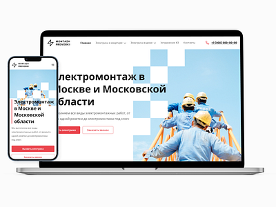 Electrician Company landing page