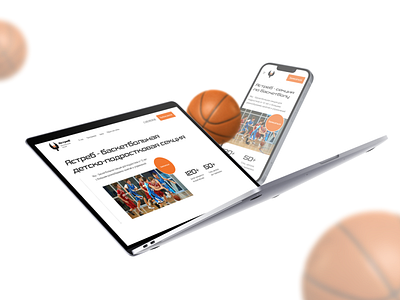 Website design for a basketball section