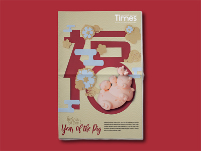 CNY2019 adobe adobe illustrator adobe indesign chinese new year clay editorial design graphic design illustration macau media newspaper paper art papercraft papercut year of the pig