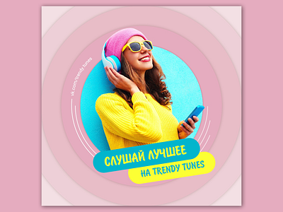 Trendy Tunes banner cover girl music trendy tunes