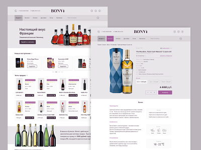 Liquor Online Store Redesign Concept (rus)