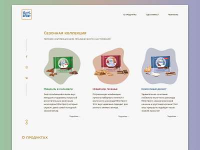 Ritter Sport Promo Site Landing Page Concept (rus)