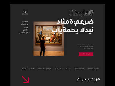 Sharjah museum desktop design minimal museum museum design promo design ui ux ux design web design
