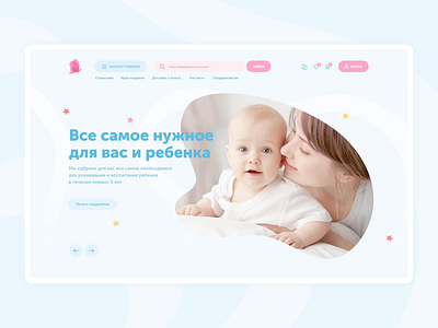 Babies online store after effect animation baby children childrens design kid kids online shop online store slide slider store web web design