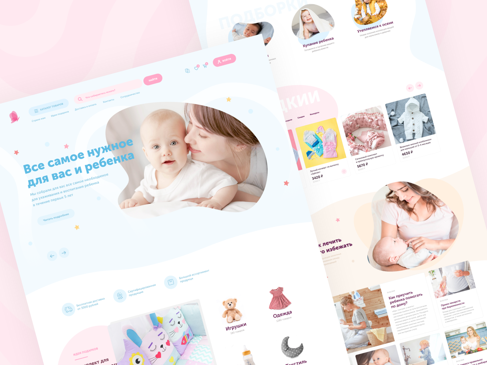 Main Page For Babies Online Shop By Dmitry Ermoshko On Dribbble