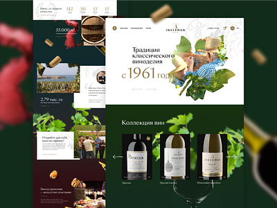 Main page for winery store online shop online store store ui ux web web design wine winery
