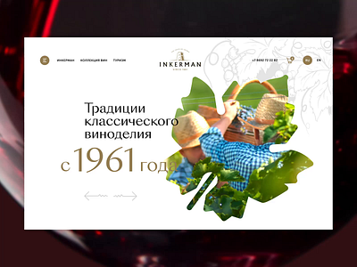 Winery store animation animation online shop online store parallax ui ux web web design wine winery