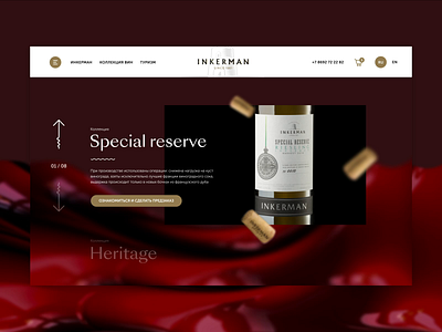 Catalog for winery store after effect animation online shop online store parallax ui ux web web design wine winery