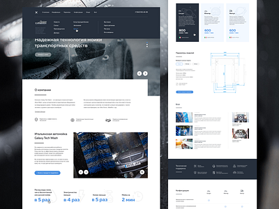 Galaxy Tesh Wash - automatic car wash car design ui ux wash web web design