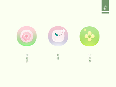 Icons Springtime_1 icon spring