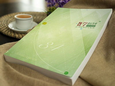 A cover design of the student's mathematics exercise book book cover cover design