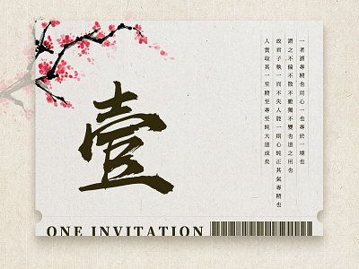 1x Dribbble Invitation chinese draft dribbble giveaway invitation invite invites