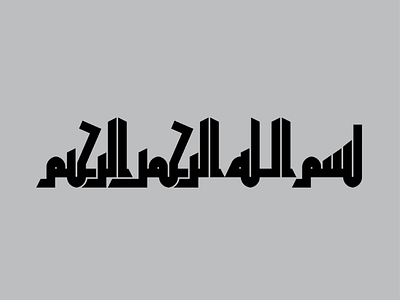 Allah logo logotype typography لوگو لوگوتایپ