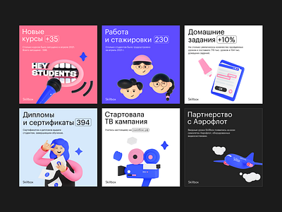 Skillbox. Cards about results 3d achievement awards blender3d cards illustration person results student web иллюстрация персонаж