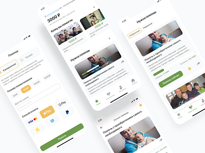 Charity App for a fund "Help together" app app design application charity fund figma ui ux ux
