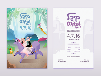 We're getting married! cats invite love marriage unicorn wedding