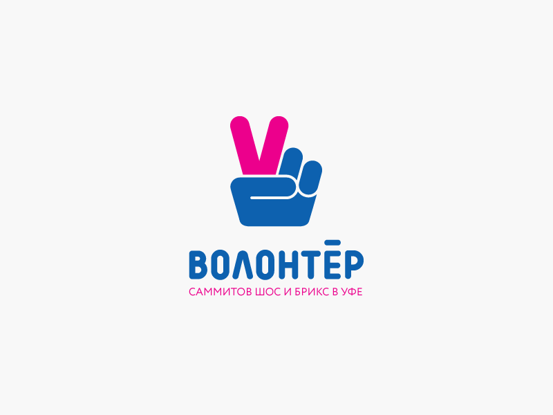 Волонтерские организации спб. Знак волонтера. Волонтерство в России символ. Символ добровольца. Логотип волонтерства.
