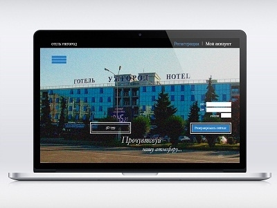 Uzhhorod Hotel website hotel ui ux webdesign