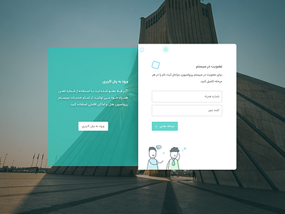 Login Form dashboard design development iran login login box login page register sign in sign up soroush897 ui design website