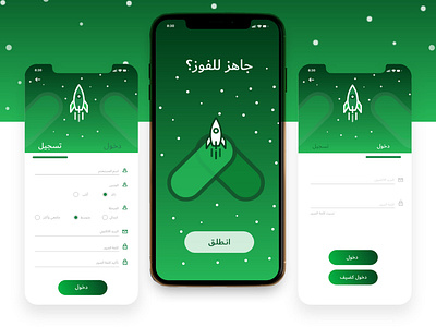 Tahdi Game App - Sign-in page