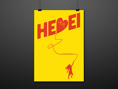 Hebei Poster Show art design digital illustration digitalart graphic graphic design illustration poster poster design