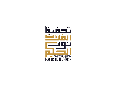 Tahfidz Nurul Hakim arabic design flat logo luxury minimal moeslim quran type vector