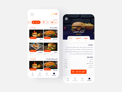 Fast Food App🍔 app app design burger burgers design fast food fastfood flat food food app hot burger pizza ui uidesign ux uxdesign