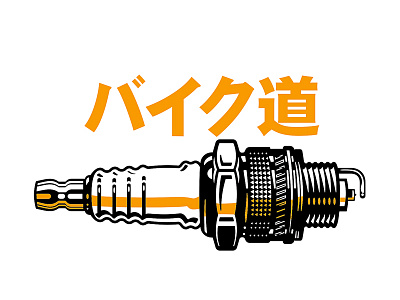 WIP- Sparkplug bike classic dou film identity japanese logo motorcycle production sparkplug vintage