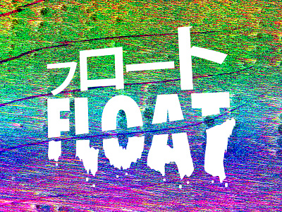 FLOAT colorful glitchart